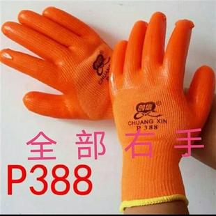 包邮单只右手S838工作劳保耐磨手套耐油防水防滑塑胶橡胶工业胶皮