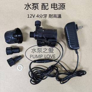 推荐直流无刷水泵12v 24v 家用小型养鱼抽水洗澡热水管道增压4分