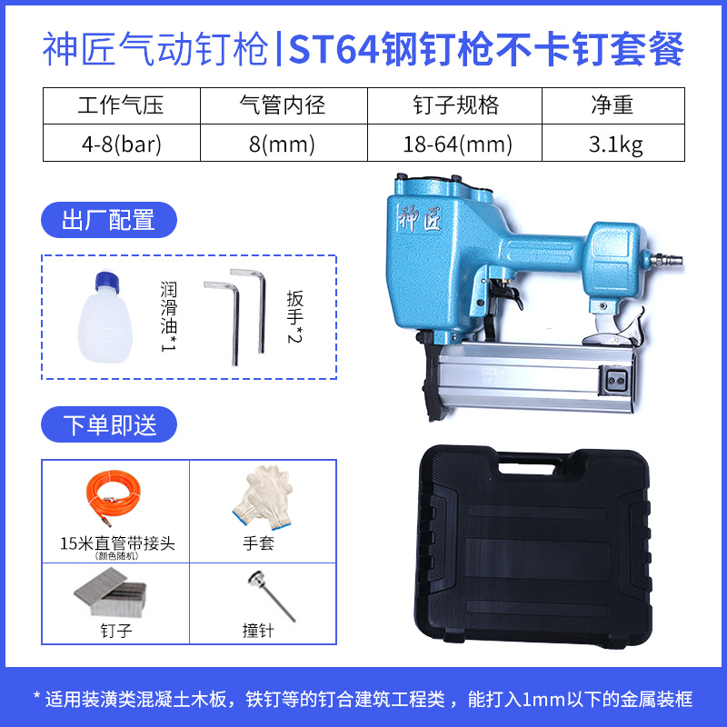 急速发货神匠钢钉枪ST64不卡钉枪木工气动钢钉枪直钉枪气动钉枪水