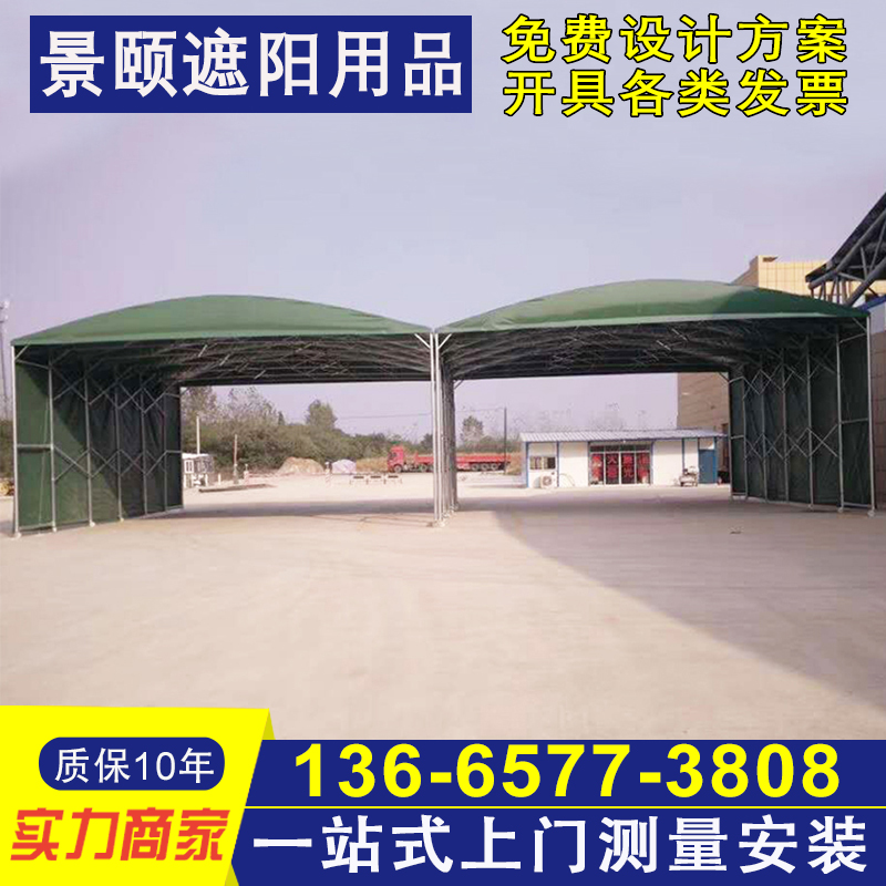 移动大篷推拉式雨棚工地卸货定制遮阳工厂仓库蓬物流帐篷活动雨棚