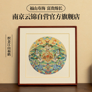 京锦鹤挂画玄关客厅中式国风卧室高档工艺品装饰画祈祝寿