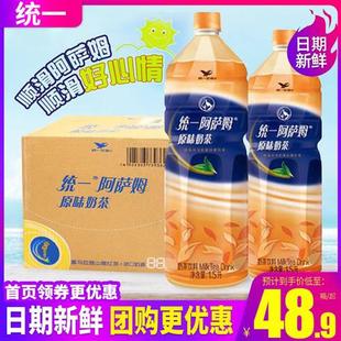 统一阿萨姆原味奶茶500ml/1500ml整箱包邮1.5l大小瓶装饮料特批价