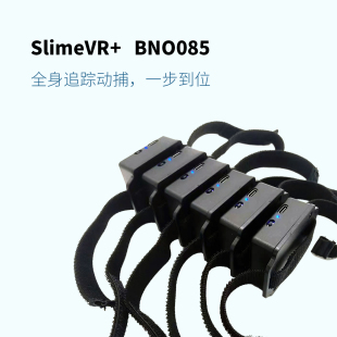 SlimeVR+ bno085 vrchat tracker pico quest2 全身追踪动作捕捉