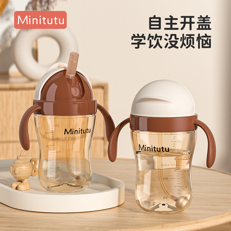 Minitutu儿童吸管水杯宝宝吸管水杯喝水喝奶牛奶杯9月以上PPSU