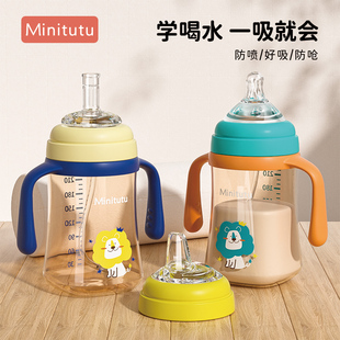 Minitutu儿童吸管学饮杯鸭嘴杯喝水宝宝婴儿奶瓶放喷呛6个月以上