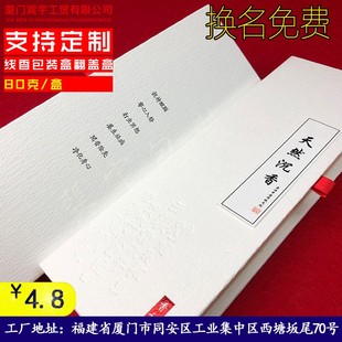 急速发货高档线香包装礼盒书型盒装香的盒子80克通用沉香檀香纸盒