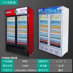 网红饮料柜冷藏展示柜立式保鲜柜商用大容量冰柜单双门超市冰箱啤