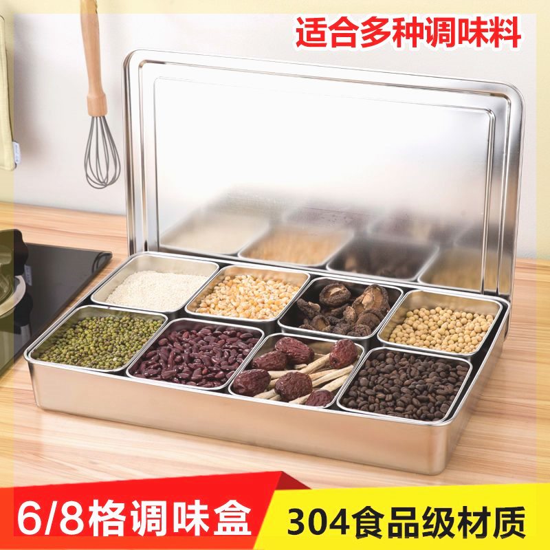 【24小时发货】304不锈钢调味盒8格6格长方形调味盒厨房味盒调料