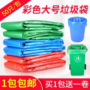 蓝色绿色垃圾袋大号 分类40升30L240红色120咖啡色60干湿80可回收