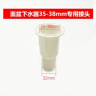 急速发货洗手盆排水管下水管专用接口35mm-38mm内螺纹面盆台盆通