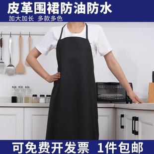 皮革围裙防水防油罩衣女厨房围兜水产男工作服PU软皮家用夏季围腰