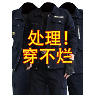 工作服男装套装电焊工纯棉防烫耐磨劳动工地春秋季男士工装劳保服