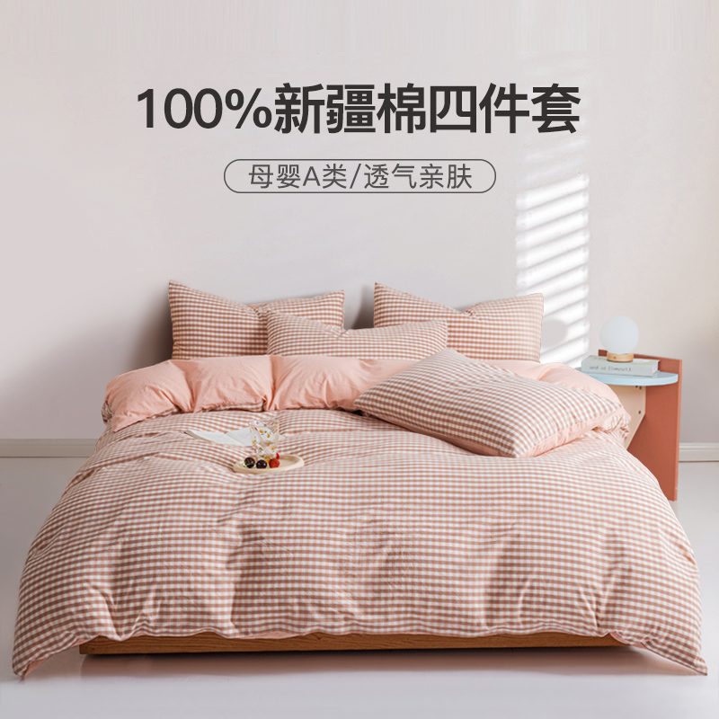 无印良品床上用品A类全棉水洗棉色织简约粉色格子床单床笠四件套