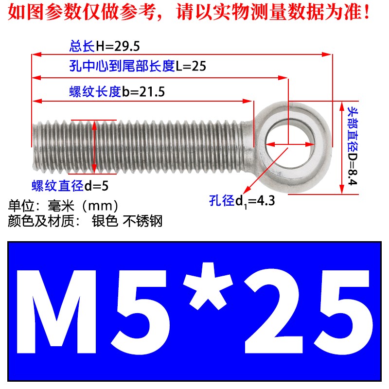 急速发货304不锈钢活节活接活结螺丝吊环鱼眼螺杆带孔螺栓M5M6M8M