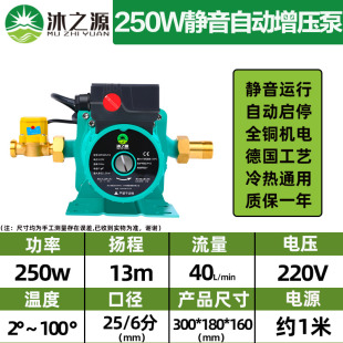 急速发货广州家用自来水增压泵全自动超静音全屋管道220V加压水泵