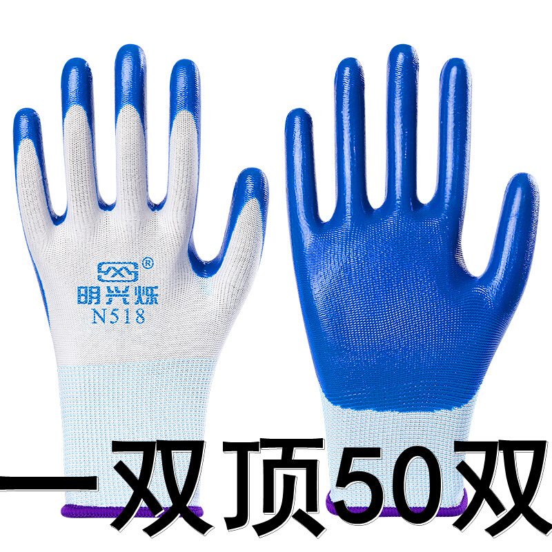 手套劳保耐磨工作浸胶带胶橡胶乳胶加厚胶皮防水工作干活防护手套