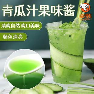 青瓜汁1L瓶装柠檬青瓜伴侣酱黄瓜果浆浓缩果汁奶茶店专用原料网红