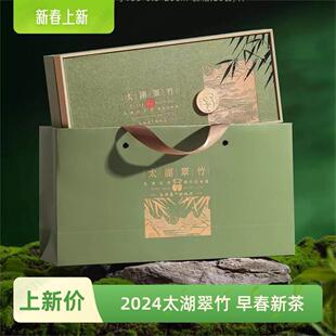 2024年新茶明前太湖翠竹茶叶清香型全芽绿茶雀舌罐装100g包邮