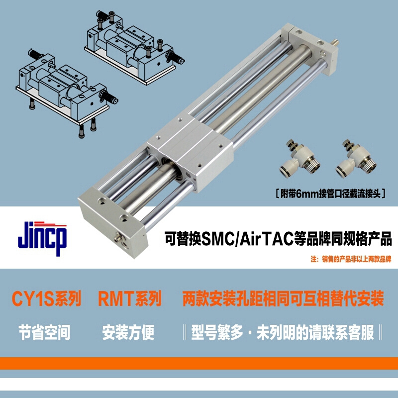 RMT/CY1S无杆气缸 气动滑台 双导杆运输模组 省空间长行程推拉升