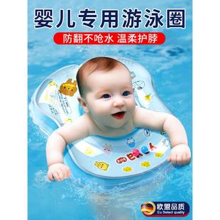 德国婴儿游泳圈小月龄儿童2岁腋下圈新生儿6个月以上家用洗澡宝宝
