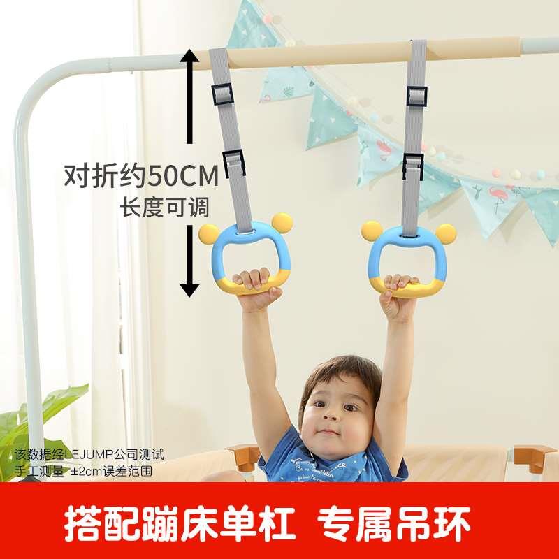 [配件]lejump乐跳蹦床单杠吊环儿童室内引体向上玩具家庭健身器材
