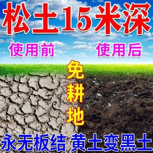 急速发货松土精土壤活化剂黑水肥料改良土壤通用型免深耕宝油藤养