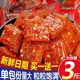 大刀肉辣条大礼包8090后儿时怀旧麻辣素肉辣味小零食休闲食品小吃