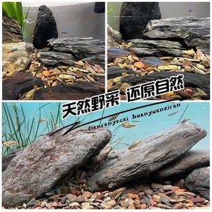 鱼缸铺底砂造景天然溪流石岩片摆件生态乌龟缸晒台水族箱专用石头