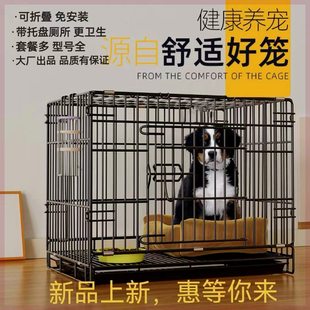 狗笼子小型犬中型犬室内家用泰迪狗笼可折叠式带厕所通用宠物笼子