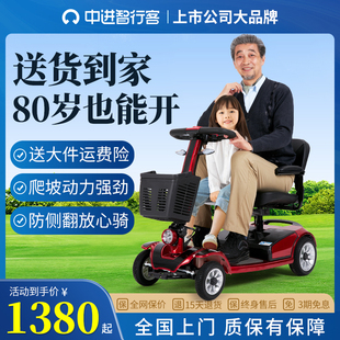 智行客老人代步车四轮电动残疾人家用双人老年助力车可折叠电瓶车