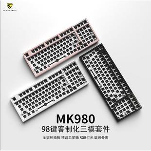 腹灵MK980套件无线蓝牙三模客制化98键热插拔电竞白红茶轴q75套件
