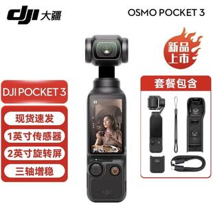 【现货当天发】DJI大疆Pocket3口袋3云台vlog相机灵眸osmo手持
