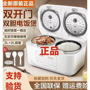 苏泊尔双胆电饭煲新款家用多功能杂粮饭锅双拼双用一体2一3人小型