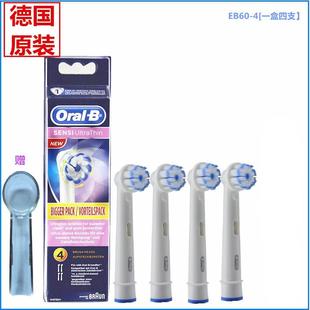 正品OralB/欧乐B电动牙刷超软细毛牙刷头EB60-4适合D12 D16 D20