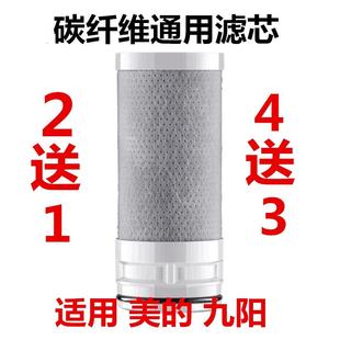 家用厨房水龙头净水器活性碳纤维滤芯美的MC122-2过滤器通用型