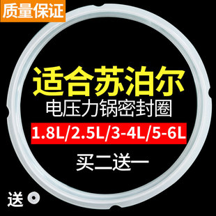 适合苏泊尔电压力锅密封圈硅胶5L6升老款电高压锅配件胶圈22CM5升