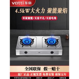 Vatti/华帝 i10013T家用燃气灶双灶天然气液化气煤气台式猛火灶具