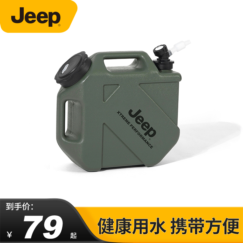 Jeep户外露营带龙头便携蓄水桶家用车载水桶超大容量储水箱自驾游