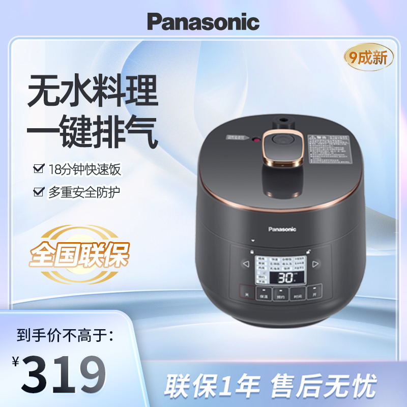 Panasonic/松下 SR-P
