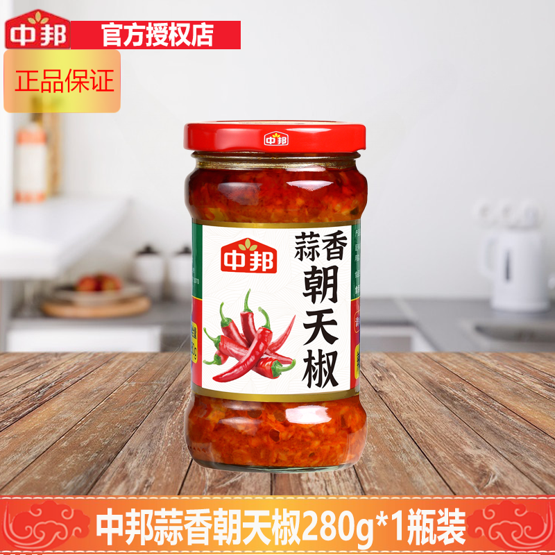 中邦蒜香朝天椒280g*1瓶香辣蘸酱调味蒜香剁椒拌面下饭拌面火锅