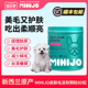 新西兰MIHIJO狗狗美毛护肤护甲软颗粒60粒宠物狗狗防掉毛犬用