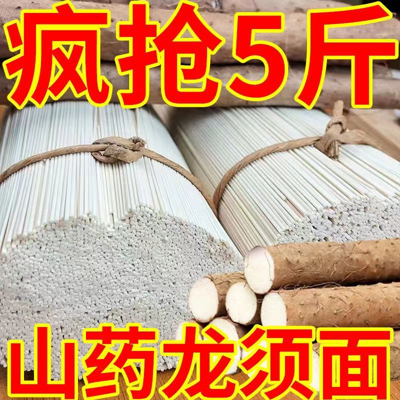 【工厂冲量】龙须面条挂面批发粗粮代