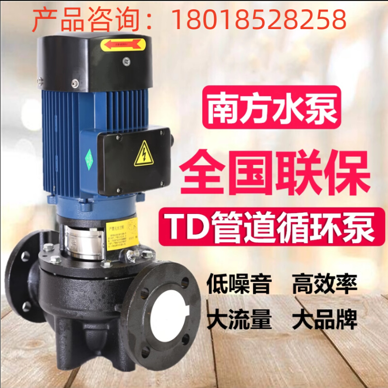 南方泵业 TD150-18/4立式单级管道循环泵 杭州南方水泵