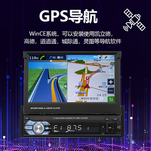 直销7寸蓝牙车载MP5播放器GPS定位器多功能汽车MP3/MP4插卡导航伸