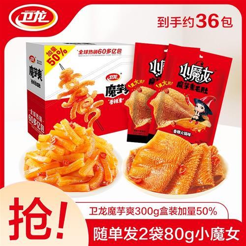 卫龙魔芋爽300g加量30%+小魔