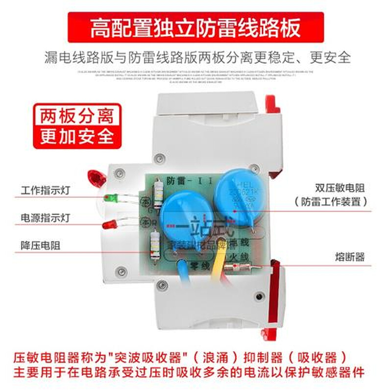 高档广东南洋电器漏电保护器家用总开关防雷浪涌电热水器断路器2