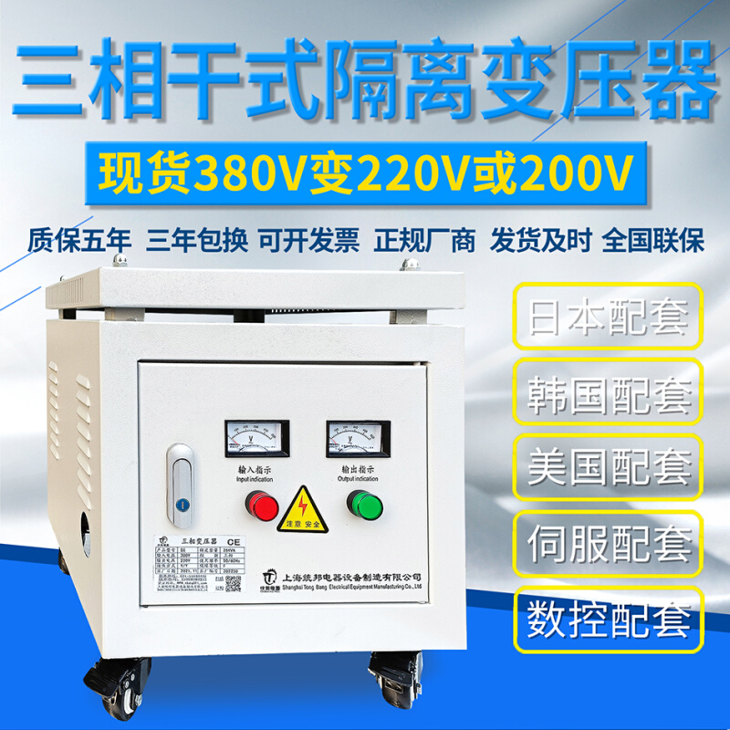 现货1140v690v480v415v转380v变220v/5kva30kw三相干式隔离变压器