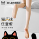 猫人猫爪丝袜女夏天超薄款防勾丝自然裸感美肤0d防晒肉色光腿神器