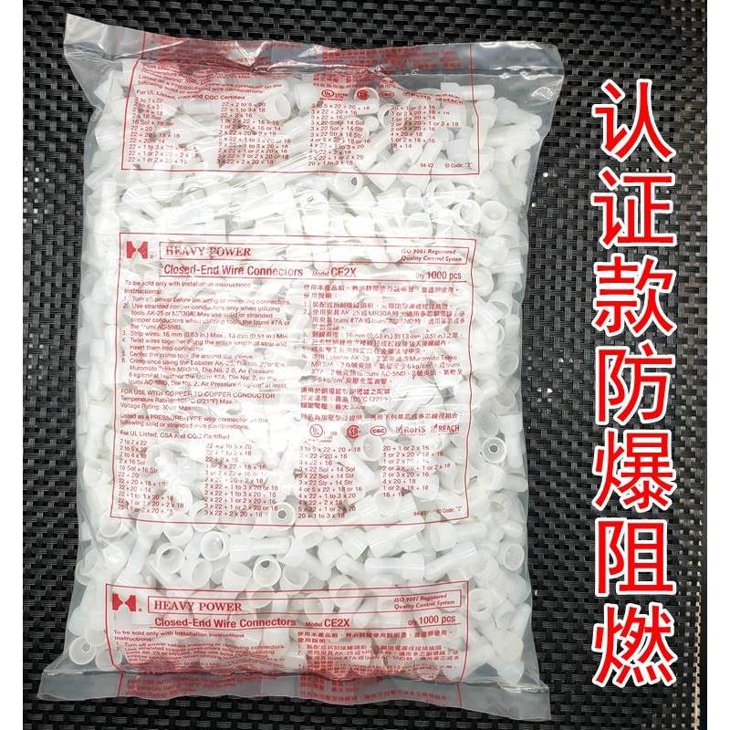 孚港金笔尼龙压线帽CE2X闭端子 电线连接器 接线端子接线头奶嘴接