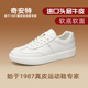 奇安特小白鞋男新款头层牛皮休闲板鞋白色白鞋潮流时尚百搭舒适潮